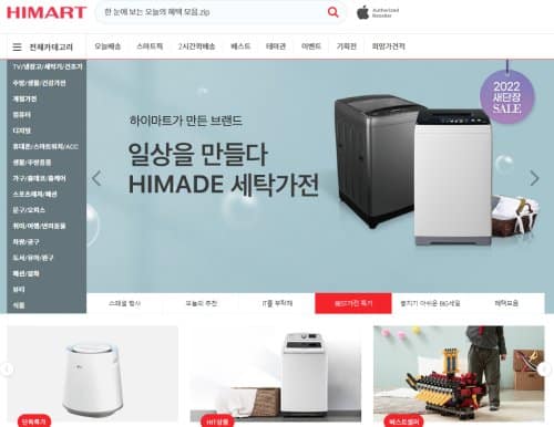 Homepage di Himart