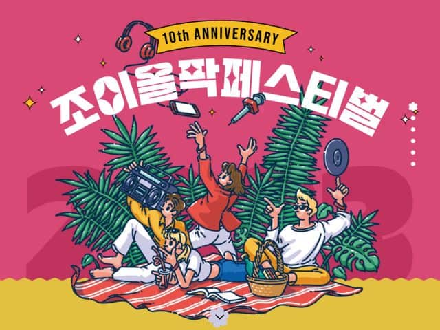 Joy Olpark Festival 2023 Poster