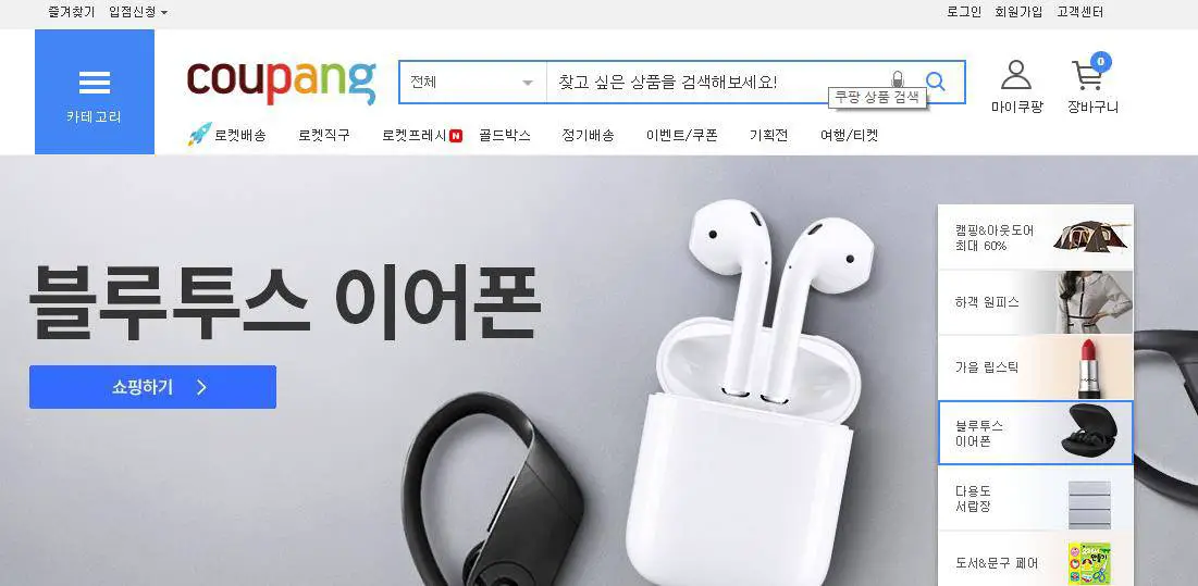 korean online shopping malls_Coupang