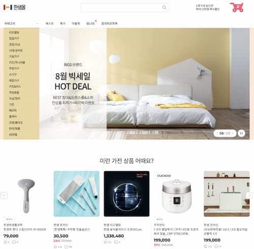hanssem - korean funiture online  shop
