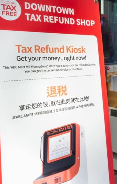 Korea tax refund