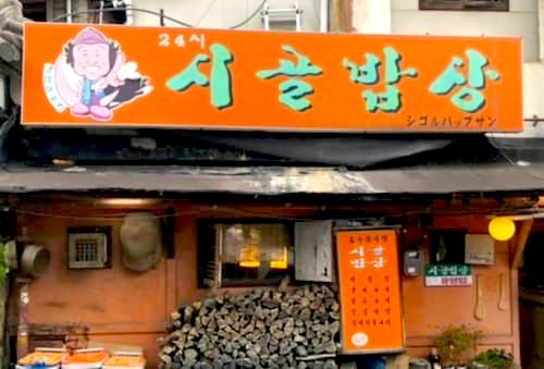 korean restaurant in Itaewon