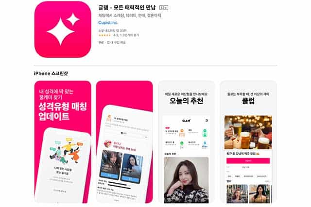 Glam_dating应用程序在韩国