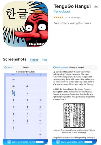 TenguGo Hangul App