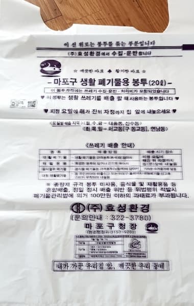 mapogu standard garbage bag