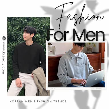 남성을 위한 한국 패션