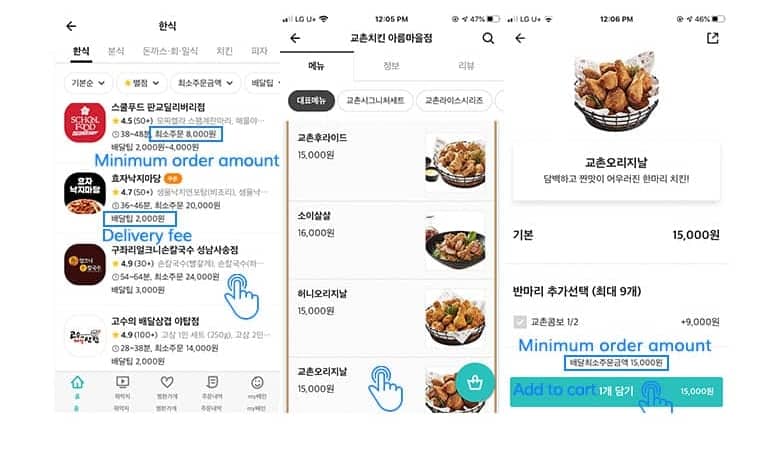 how to order delivery food in Korea baemin app