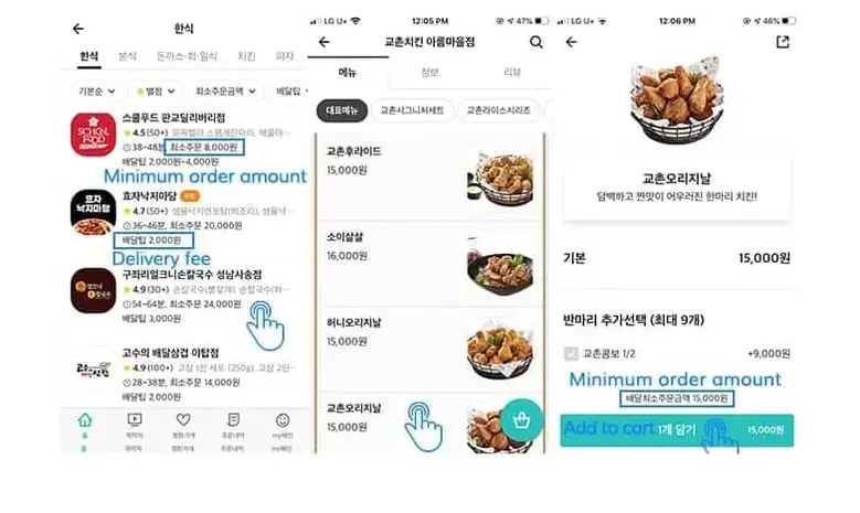 如何在韓國訂購外賣食品baemin app