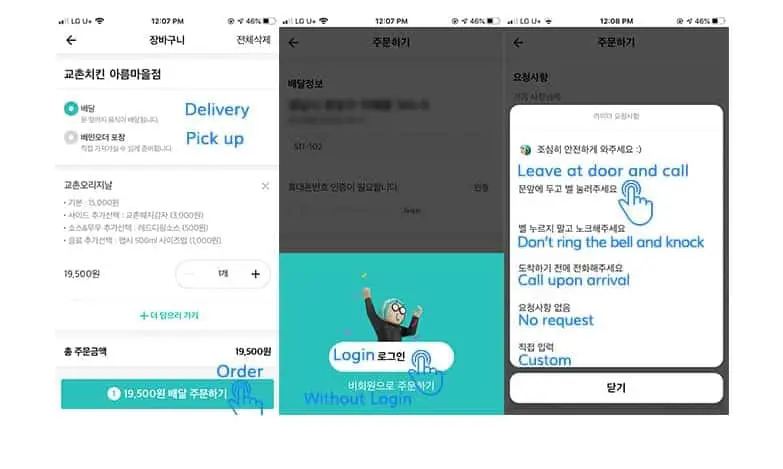 delivery food in Korea using app