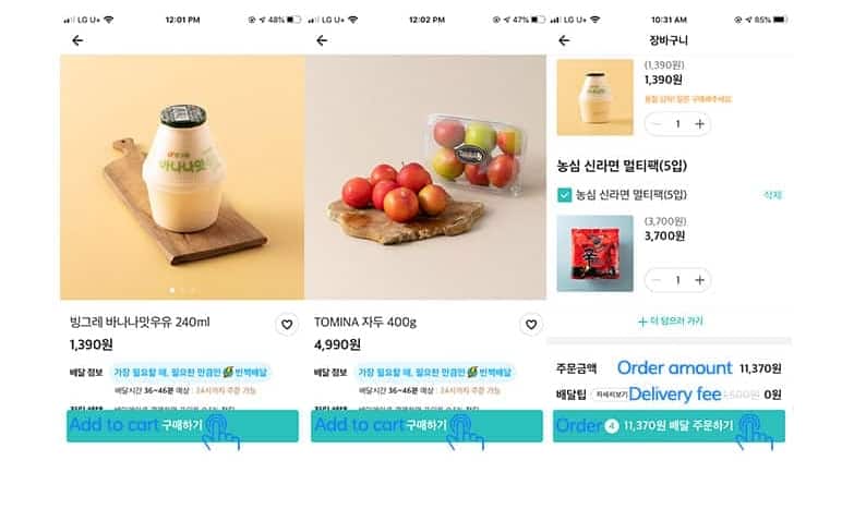 delivery food in Korea_Baemin mart2