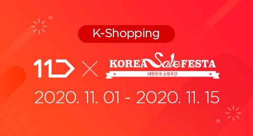 2020 Korea Sale Festa 11st Shopping mall