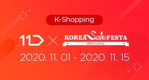 2020 Korea Sale Festa 11st Shopping mall