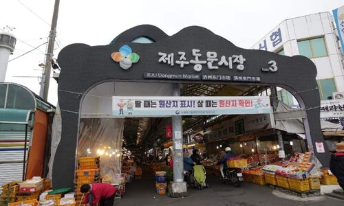 Mercato notturno di Jeju Dongmun