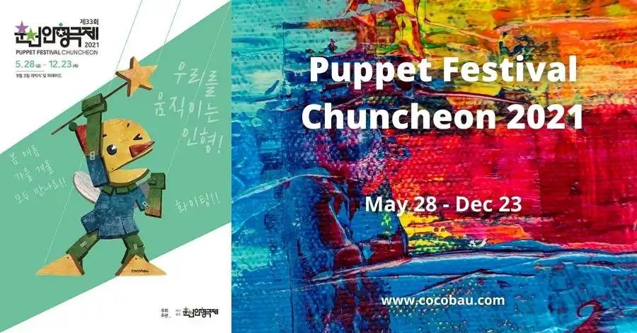ภาพที่โดดเด่นของ Chuncheon Puppet Festival 2021