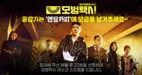 taxi driver korean drama