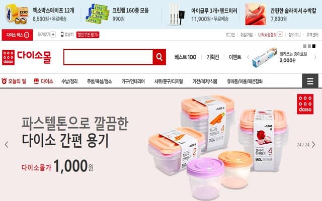 daiso mall korean online shopping
