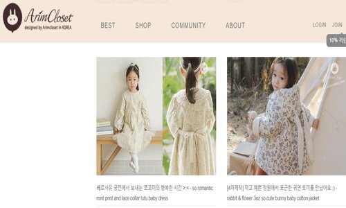 arim closet ร้านค้าออนไลน์เสื้อผ้าเด็กและทารกเกาหลี