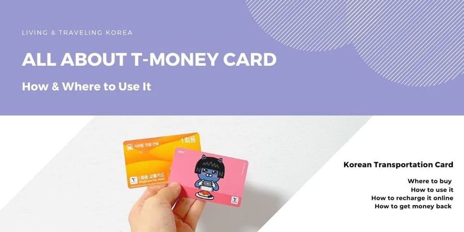 วิธีการใช้บัตร T money ในเกาหลี