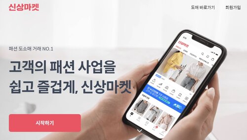 dongdaemun wholesale market online sinsang market