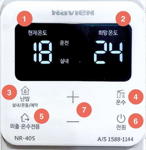 navien boiler thermostat