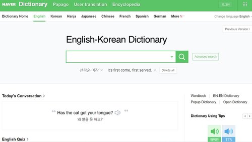 พจนานุกรม Naver