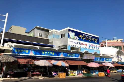 mercato del pesce di yeosu