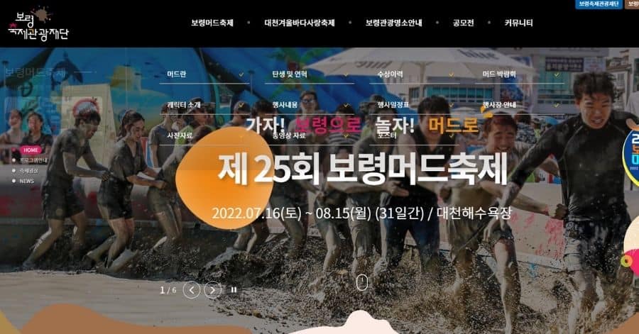 Boryeong Mud Festival 2022 Featured