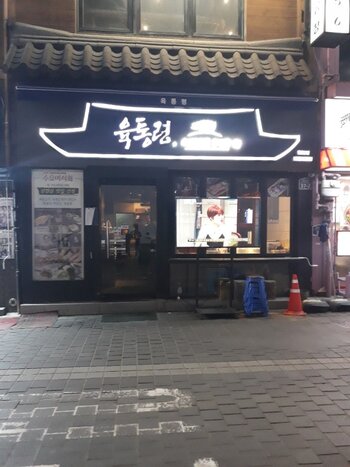 facebook di 육통령