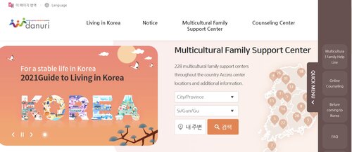 อาศัยอยู่ในเว็บไซต์เกาหลีสำหรับชาวต่างชาติในเกาหลี