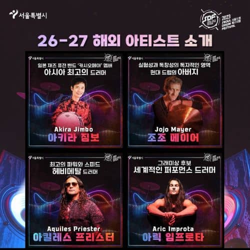 Major Line-up of Seoul Drum Festival 2023