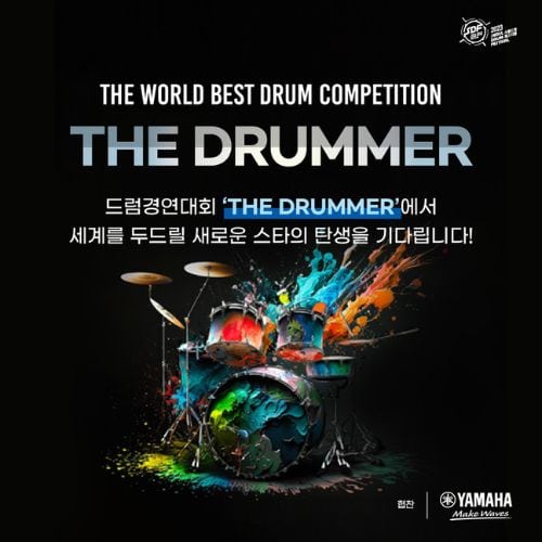 Seoul Drum Festival 2023 Poster