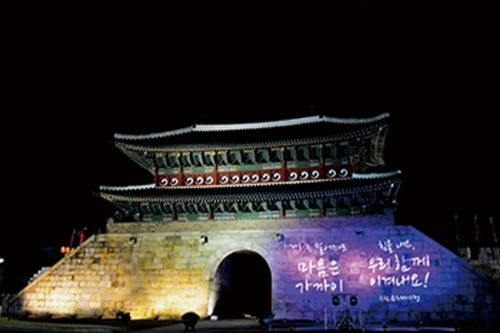Suwon Culture Night 2022