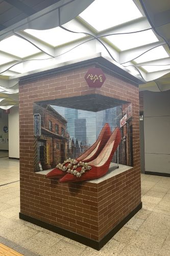 Seongsudong Shoe Street