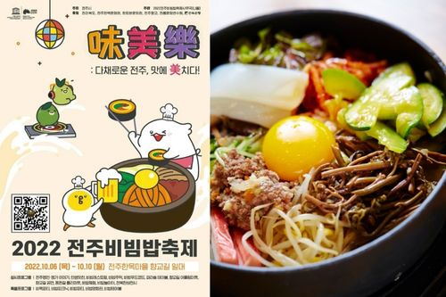 Jeonju Bibimbap Festival