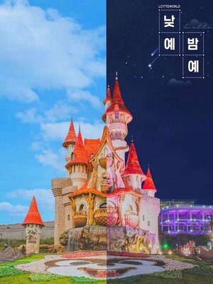 Lotte World Busan