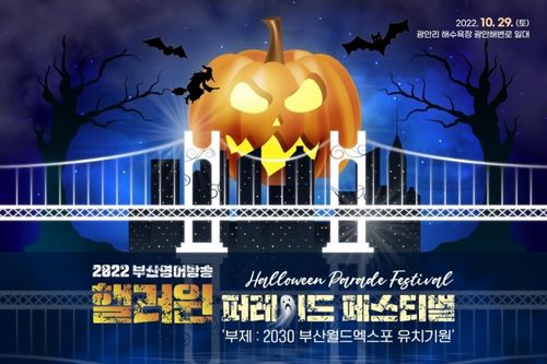 Festival della parata di Halloween di Busan BeFM