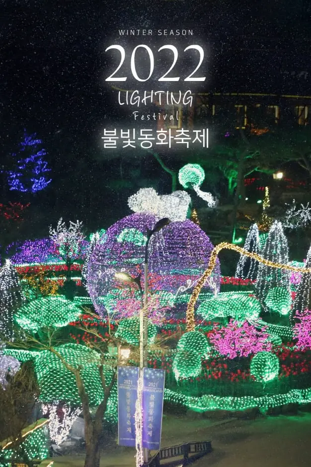 Herb Island Light Festival