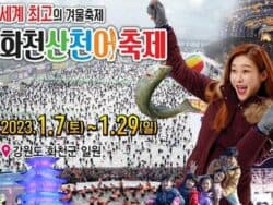 Immagine in primo piano del festival del ghiaccio di Hwacheon Sancheoneo