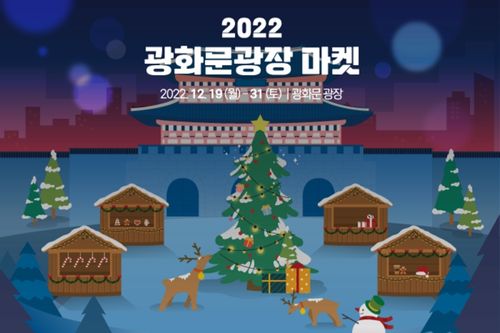Gwanghwamun Square Market