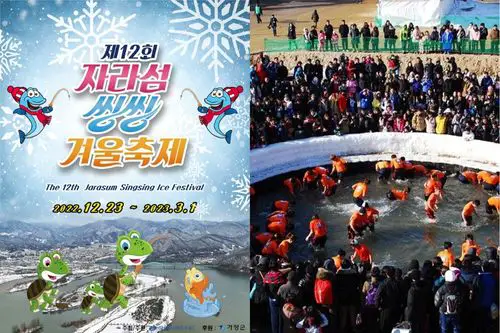 Jaraseom Singsing Winter Festival