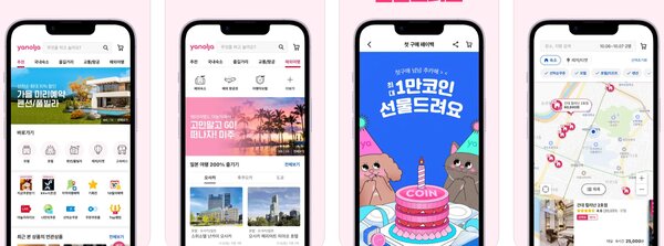 yanolja ตัวแทนการท่องเที่ยวออนไลน์ของเกาหลี