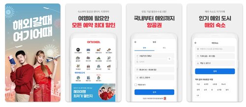 yogiotte ตัวแทนการท่องเที่ยวออนไลน์ของเกาหลี