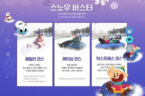 Everland Snow buster