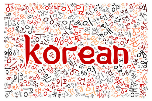 เรียนภาษาเกาหลี-1