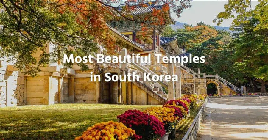 仏国寺 - 韓国で最も美しい寺院