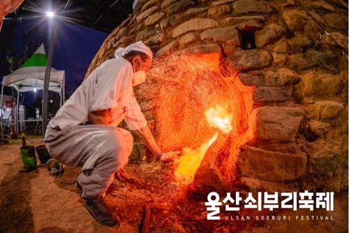 Ulsan Soeburi Festival