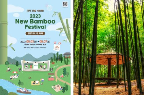 Damyang Bamboo Festival Poster