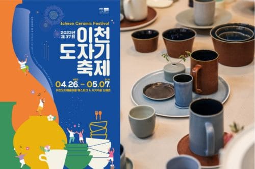 Icheon Ceramic Festival 2023