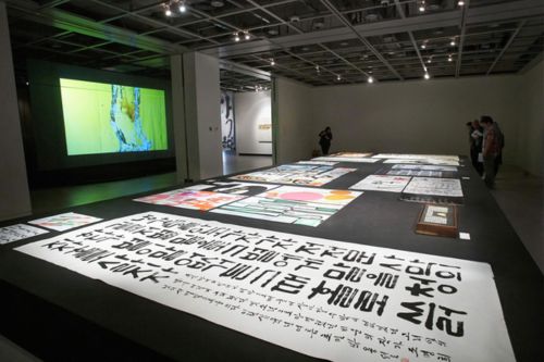 Seoul Calligraphy Art Museum
