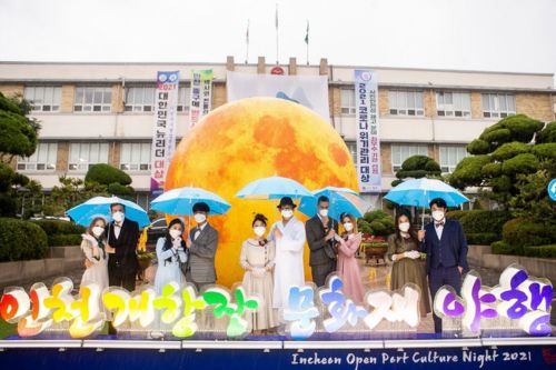 Incheon Open Port Culture Night